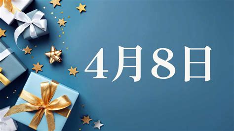 8/4生日|生日書：8月4日出生的人，個性、事業與愛情運